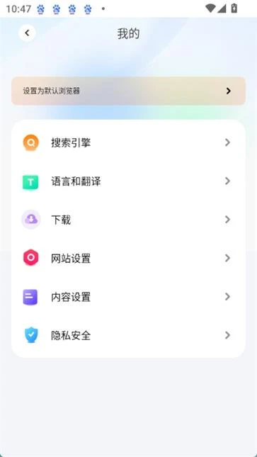 哪吒浏览器设置界面，包含搜索引擎、下载、网站设置与隐私安全