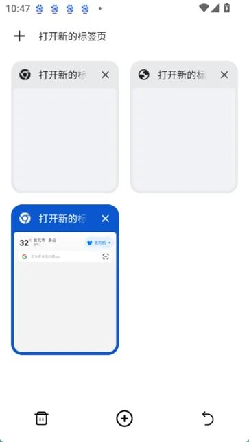 哪吒浏览器多标签管理界面