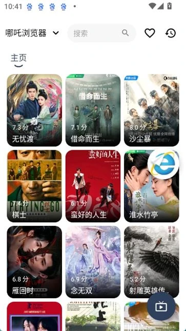 哪吒浏览器内容浏览页面截图